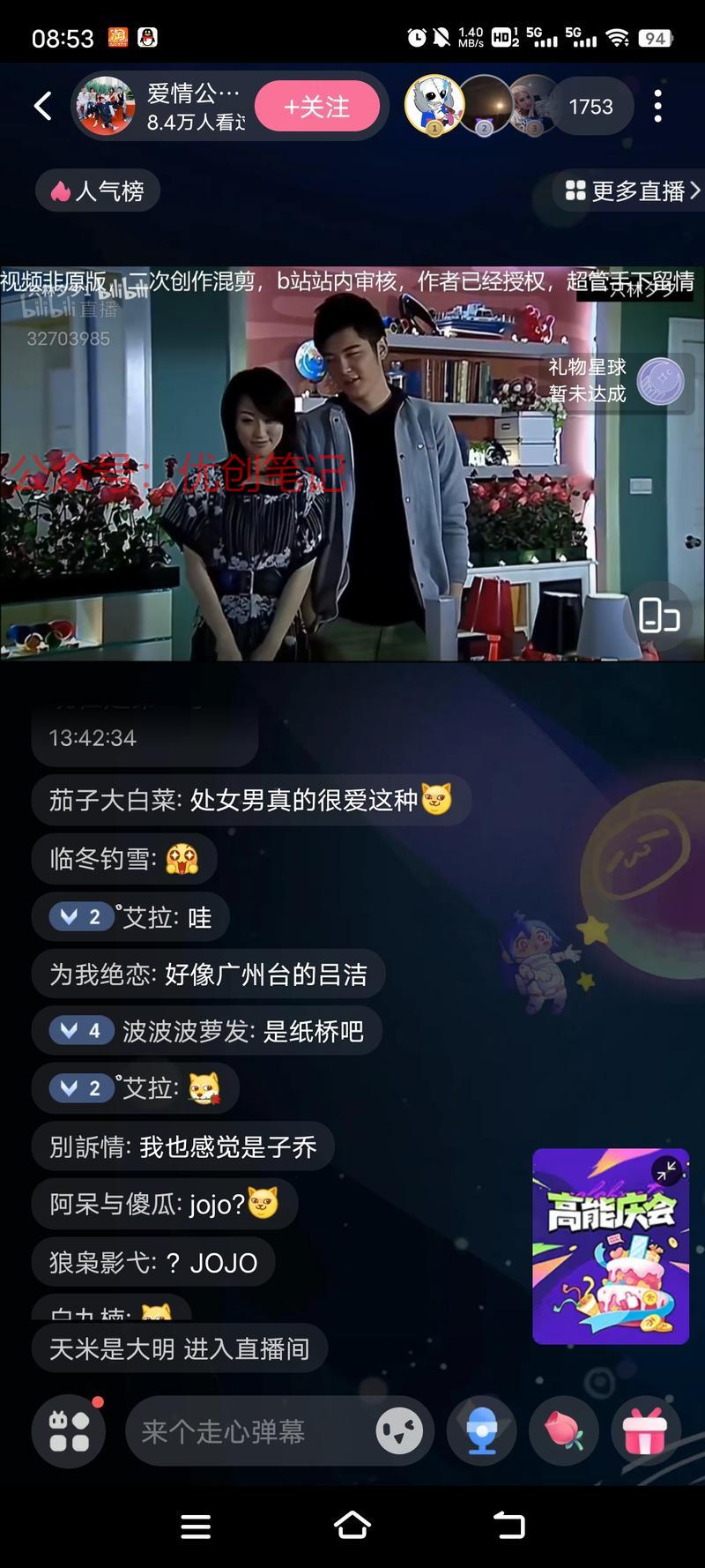 b站无人直播，连续24…#情报-搞钱线报📢论坛-网创交流-优创圈